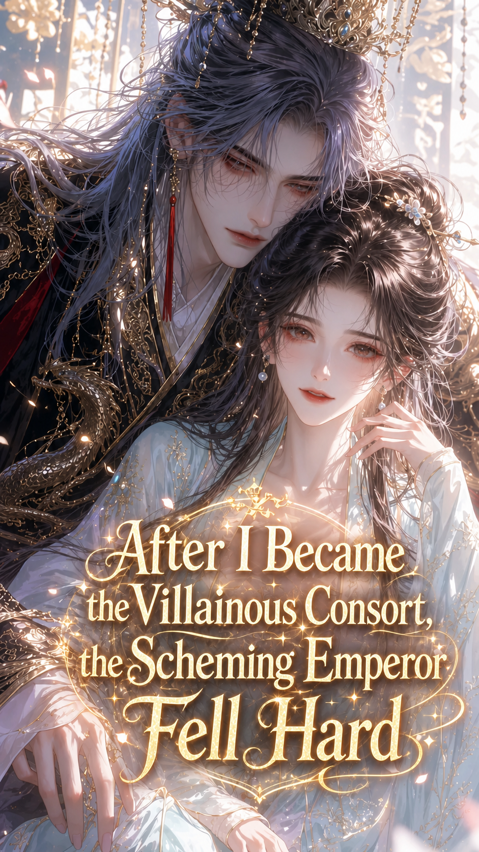 After I became the villainous consort, the scheming emperor fell hard